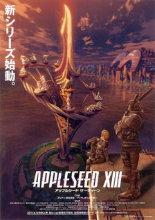 Appleseed XIII Movie