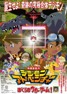 Digimon Adventure: Bokura no War Game! (Dub)