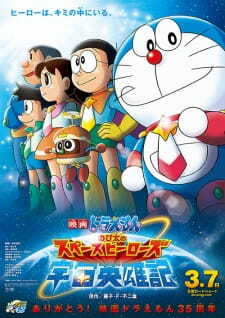 Doraemon Movie 35: Nobita no Space Heroes