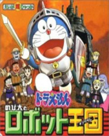 Doraemon Movie 23: Nobita to Robot Kingdom