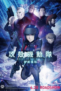Ghost in the Shell (2015) (Dub)