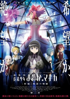 Mahou Shoujo Madoka★Magica Movie 3: Hangyaku no Monogatari (Dub)