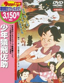 Tatsuo Kawahara  Sarutobi Sanjō Manga Sarutobi Sasuke theme song   YouTube